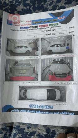 شيفروليه اوبترا